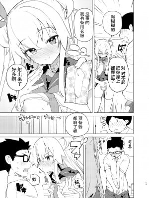 [caburibbon (caburi)] S.S.S.DI2 [绅士仓库汉化] [DL版]_13