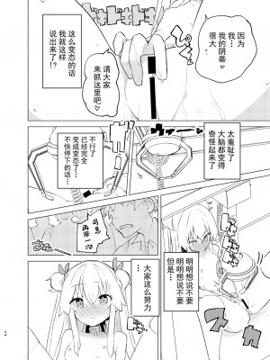 [caburibbon (caburi)] S.S.S.DI2 [绅士仓库汉化] [DL版]_34