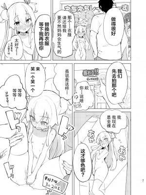 [caburibbon (caburi)] S.S.S.DI2 [绅士仓库汉化] [DL版]_41