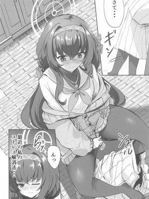 (C102) [ソチコチ (そらモチ)] 秘め事は古書館で  (ブルーアーカイブ)_03