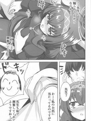 (C102) [ソチコチ (そらモチ)] 秘め事は古書館で  (ブルーアーカイブ)_10
