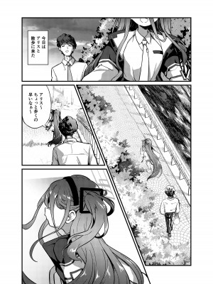 [情緒不安定 (ereere)] なぜか淫乱になったアリスに襲われてえっちする本 (ブルーアーカイブ) [DL版]_02