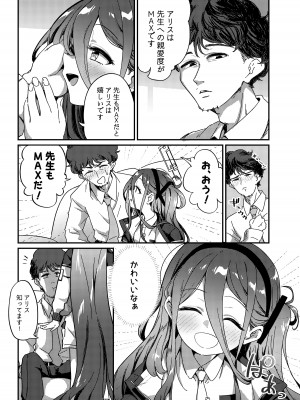 [情緒不安定 (ereere)] なぜか淫乱になったアリスに襲われてえっちする本 (ブルーアーカイブ) [DL版]_06