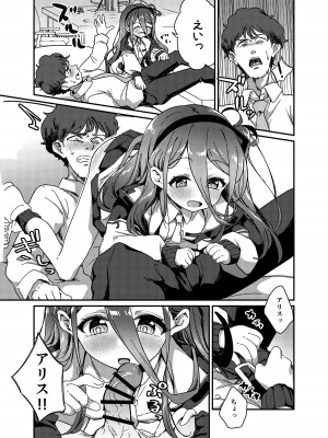 [情緒不安定 (ereere)] なぜか淫乱になったアリスに襲われてえっちする本 (ブルーアーカイブ) [DL版]_08