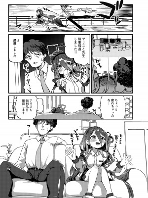 [情緒不安定 (ereere)] なぜか淫乱になったアリスに襲われてえっちする本 (ブルーアーカイブ) [DL版]_04