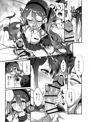 [情緒不安定 (ereere)] なぜか淫乱になったアリスに襲われてえっちする本 (ブルーアーカイブ) [DL版]_12