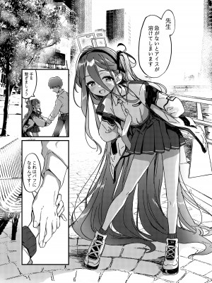 [情緒不安定 (ereere)] なぜか淫乱になったアリスに襲われてえっちする本 (ブルーアーカイブ) [DL版]_03