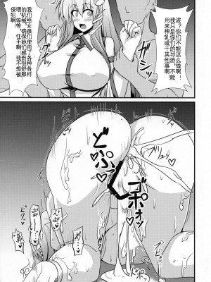 (秋季例大祭4) [万分の市 (パーミリア)] 搾乳種付け体験会 (東方Project) [KOKORO个人汉化]_18