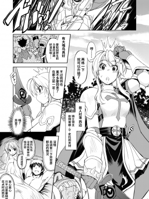 [Xration (mil)] 姫騎士テイム 1 (ラグナロクオンライン) [DL版] [中国翻訳]_02