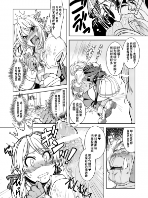 [Xration (mil)] 姫騎士テイム 1 (ラグナロクオンライン) [DL版] [中国翻訳]_11