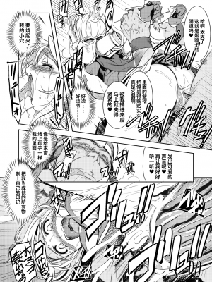 [Xration (mil)] 姫騎士テイム 1 (ラグナロクオンライン) [DL版] [中国翻訳]_15