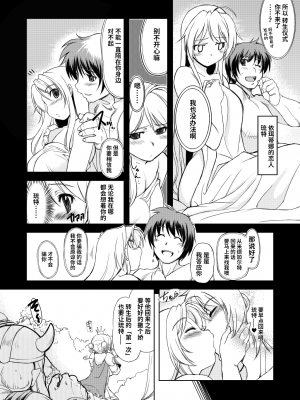 [Xration (mil)] 姫騎士テイム 1 (ラグナロクオンライン) [DL版] [中国翻訳]_03