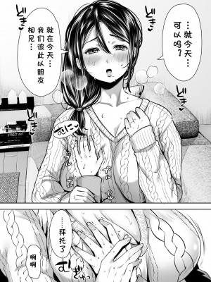 [アゲ揚げ (からあげチャン)] 友達のお母さんとセフレになりました。 [cqxl自己汉化]_32