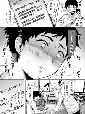[アゲ揚げ (からあげチャン)] 友達のお母さんとセフレになりました。 [cqxl自己汉化]_18
