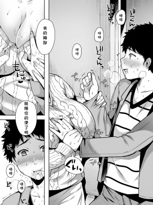 [アゲ揚げ (からあげチャン)] 友達のお母さんとセフレになりました。 [cqxl自己汉化]_33
