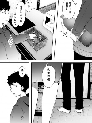 [アゲ揚げ (からあげチャン)] 友達のお母さんとセフレになりました。 [cqxl自己汉化]_62