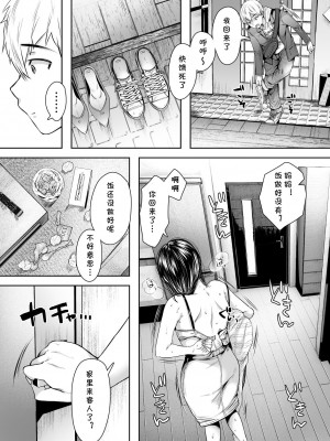 [アゲ揚げ (からあげチャン)] 友達のお母さんとセフレになりました。 [cqxl自己汉化]_50