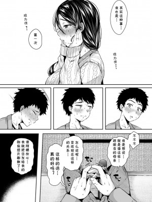 [アゲ揚げ (からあげチャン)] 友達のお母さんとセフレになりました。 [cqxl自己汉化]_29
