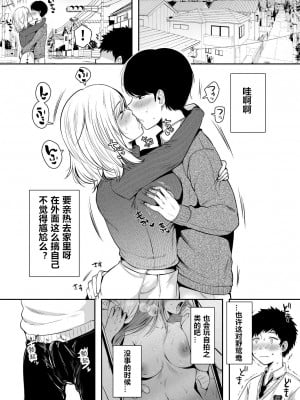 [アゲ揚げ (からあげチャン)] 友達のお母さんとセフレになりました。 [cqxl自己汉化]_10