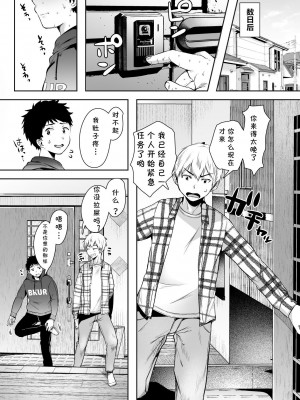 [アゲ揚げ (からあげチャン)] 友達のお母さんとセフレになりました。 [cqxl自己汉化]_56