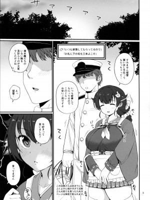(C100) [適齢期に食中毒 (沢村青)] 夜の迅鯨 (艦隊これくしょん -艦これ-)_02