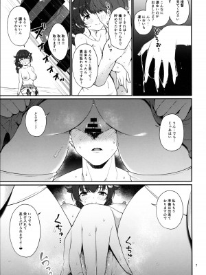 (C100) [適齢期に食中毒 (沢村青)] 夜の迅鯨 (艦隊これくしょん -艦これ-)_06
