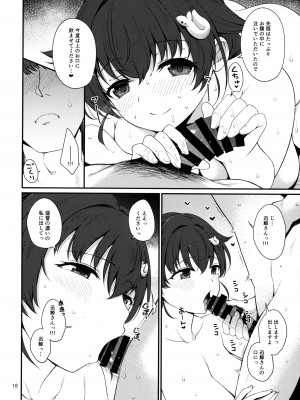 (C100) [適齢期に食中毒 (沢村青)] 夜の迅鯨 (艦隊これくしょん -艦これ-)_15