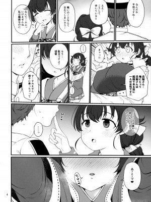 (C100) [適齢期に食中毒 (沢村青)] 夜の迅鯨 (艦隊これくしょん -艦これ-)_03
