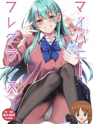 (C102) [INFINITY DRIVE (京極しん)] マイハニーフレグランス (艦隊これくしょん -艦これ-) [吸住没碎个人汉化]_01