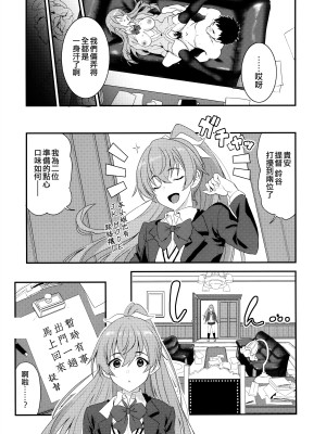 (C102) [INFINITY DRIVE (京極しん)] マイハニーフレグランス (艦隊これくしょん -艦これ-) [吸住没碎个人汉化]_27