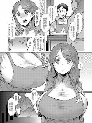 [EBA] イイ仕事 (ラブホイール 媚薬に狂う姉妹) [精英牛頭人漢化] [DL版]_02