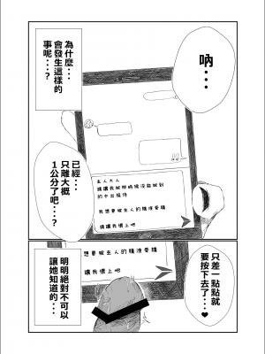 [たいへんなへんたい (巨乳撲滅部ぶちょー)] 3つの報告 - 寝取られマゾだとバレではいけないのに彼女の性体験を聴くのが止められないボク[柊個人漢化]_02