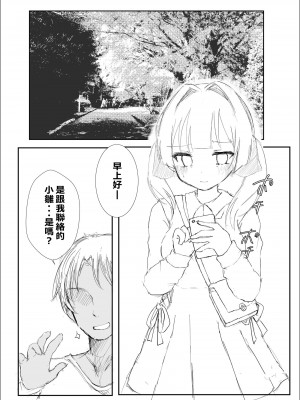 [たいへんなへんたい (巨乳撲滅部ぶちょー)] 3つの報告 - 寝取られマゾだとバレではいけないのに彼女の性体験を聴くのが止められないボク[柊個人漢化]_19