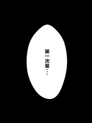 [たいへんなへんたい (巨乳撲滅部ぶちょー)] 3つの報告 - 寝取られマゾだとバレではいけないのに彼女の性体験を聴くのが止められないボク[柊個人漢化]_18