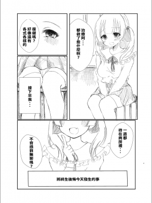 [たいへんなへんたい (巨乳撲滅部ぶちょー)] 3つの報告 - 寝取られマゾだとバレではいけないのに彼女の性体験を聴くのが止められないボク[柊個人漢化]_07