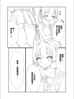 [たいへんなへんたい (巨乳撲滅部ぶちょー)] 3つの報告 - 寝取られマゾだとバレではいけないのに彼女の性体験を聴くのが止められないボク[柊個人漢化]_15