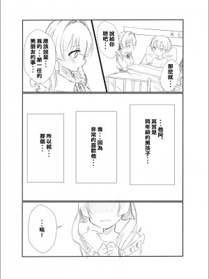 [たいへんなへんたい (巨乳撲滅部ぶちょー)] 3つの報告 - 寝取られマゾだとバレではいけないのに彼女の性体験を聴くのが止められないボク[柊個人漢化]_14