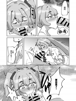 (C102) [お滴か (雫玖)] ほつれて雪解け (ブルーアーカイブ) [DL版] [下江小春汉化组]_14