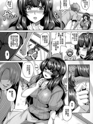 [一弘] 裏切りの牝豚調教-憧れの義姉-  [KOKORO个人汉化]_05