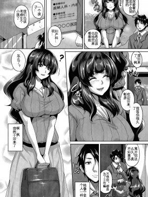 [一弘] 裏切りの牝豚調教-憧れの義姉-  [KOKORO个人汉化]_49