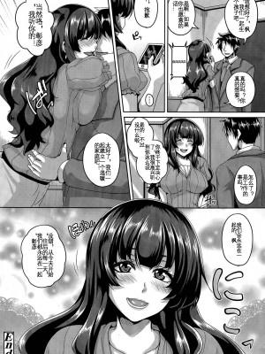 [一弘] 裏切りの牝豚調教-憧れの義姉-  [KOKORO个人汉化]_71