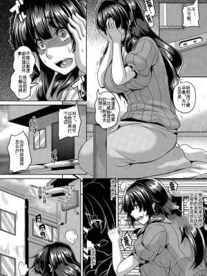 [一弘] 裏切りの牝豚調教-憧れの義姉-  [KOKORO个人汉化]_37