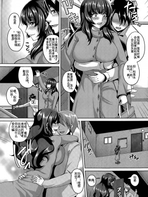 [一弘] 裏切りの牝豚調教-憧れの義姉-  [KOKORO个人汉化]_55