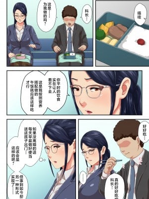 [雲之糸] 女上司は生き別れた母 [中国翻訳]_page_009