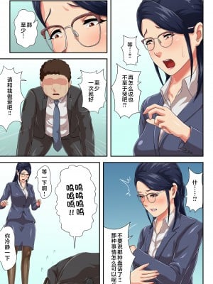 [雲之糸] 女上司は生き別れた母 [中国翻訳]_page_012