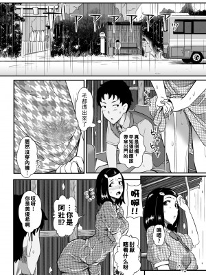 [YOSHITORA] 素直になれなかった二人は_image_106
