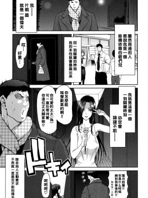 [堀博昭] 大人の家出 前編_P002