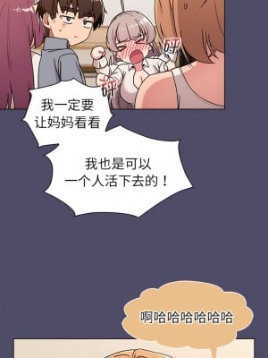 分組換換愛 73-74話_73_02