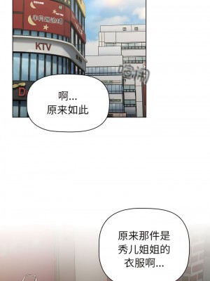 分組換換愛 73-74話_73_04