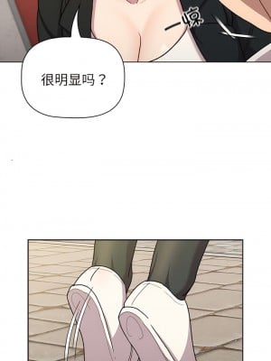 分組換換愛 73-74話_73_05